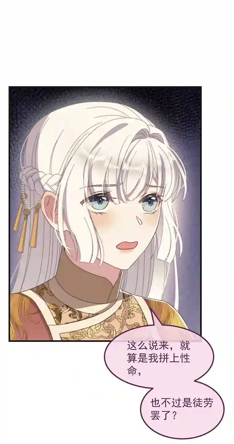 痴汉王爷的宠妻攻略第45话 女皇