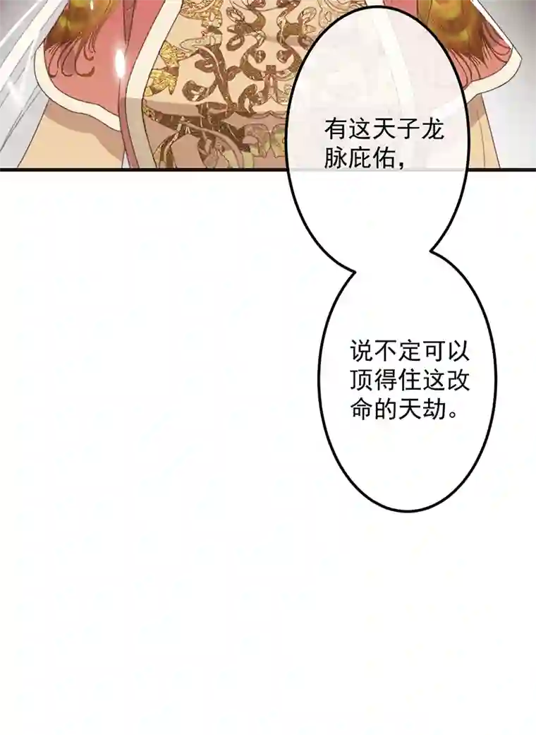 痴汉王爷的宠妻攻略第45话 女皇