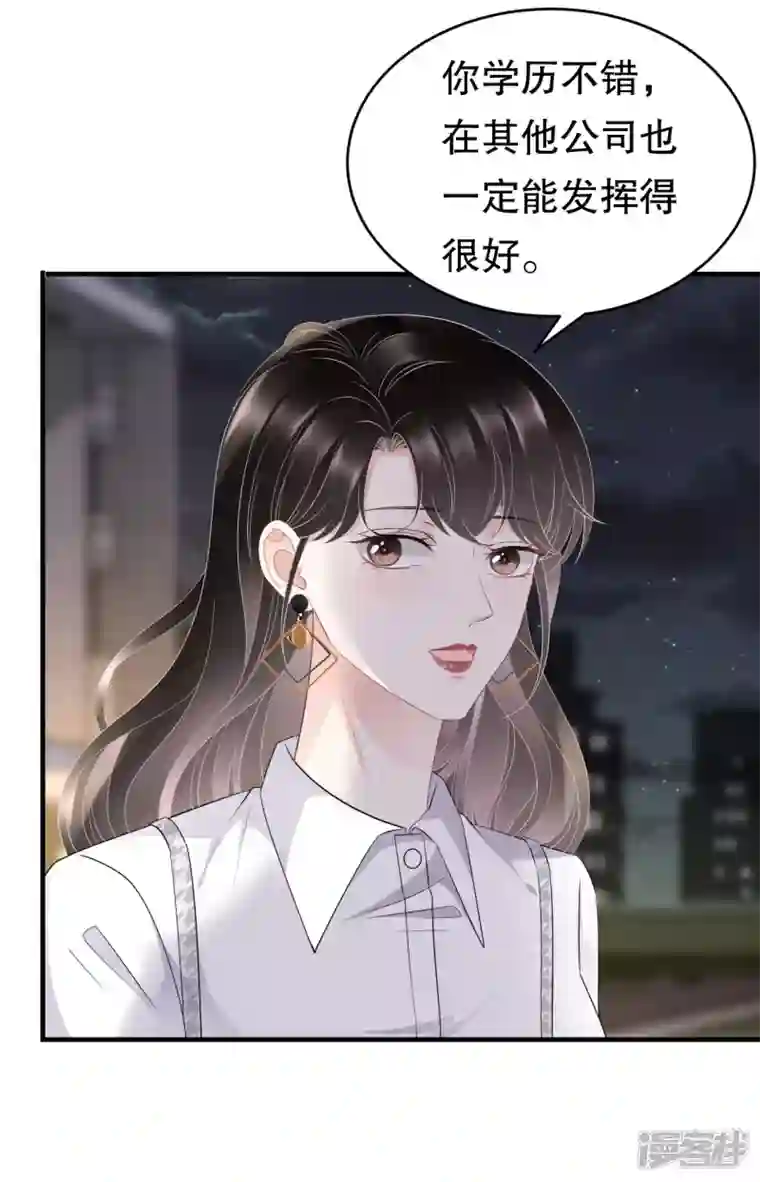大小姐能有什么坏心眼呢第87话 韩天麟的妹妹