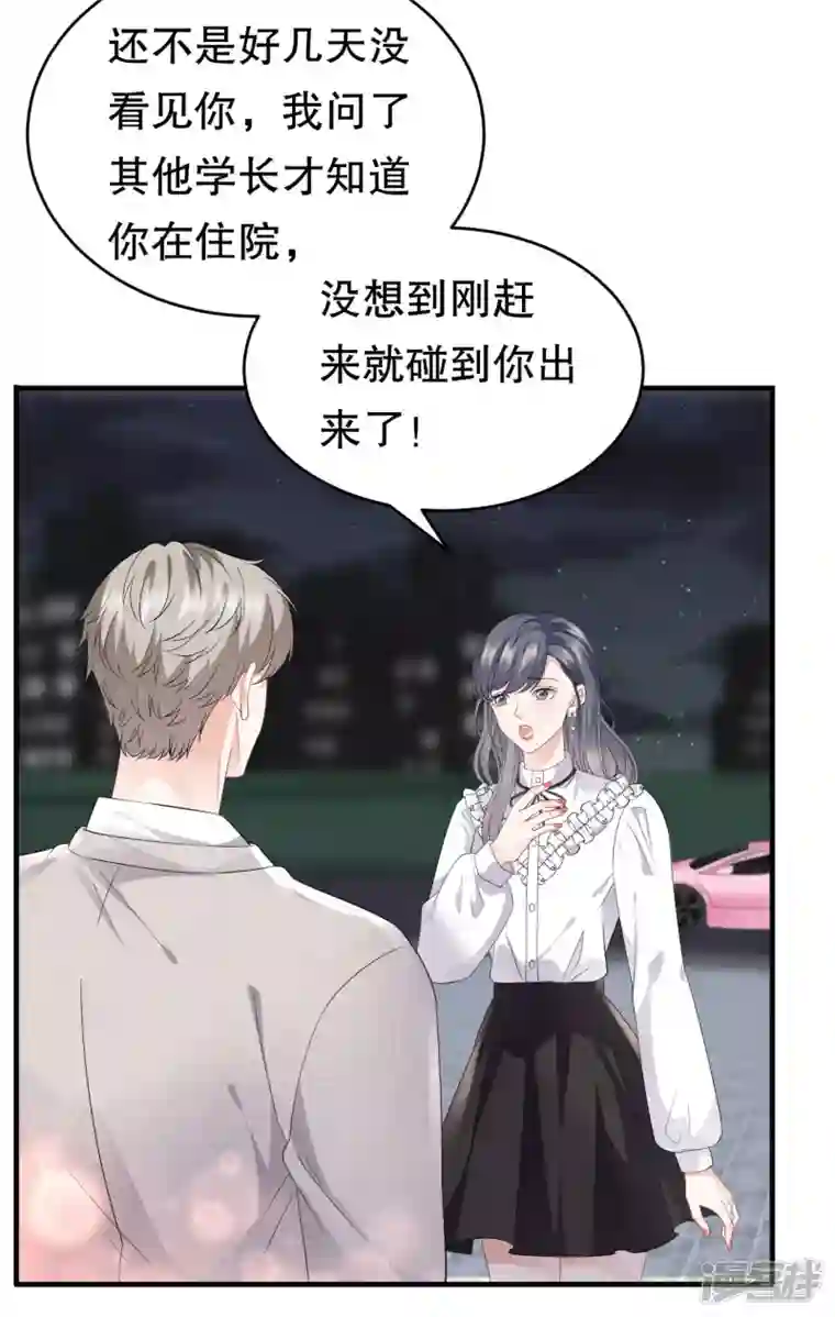 大小姐能有什么坏心眼呢第87话 韩天麟的妹妹
