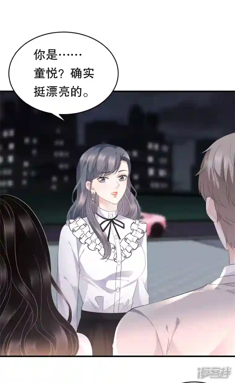 大小姐能有什么坏心眼呢第87话 韩天麟的妹妹