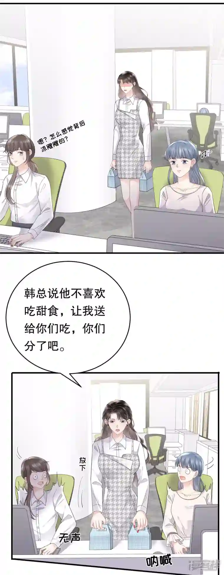 大小姐能有什么坏心眼呢第87话 韩天麟的妹妹