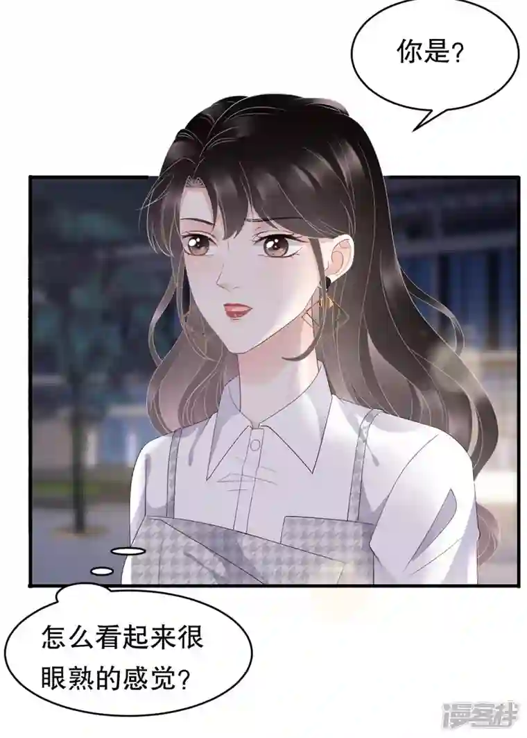 大小姐能有什么坏心眼呢第87话 韩天麟的妹妹