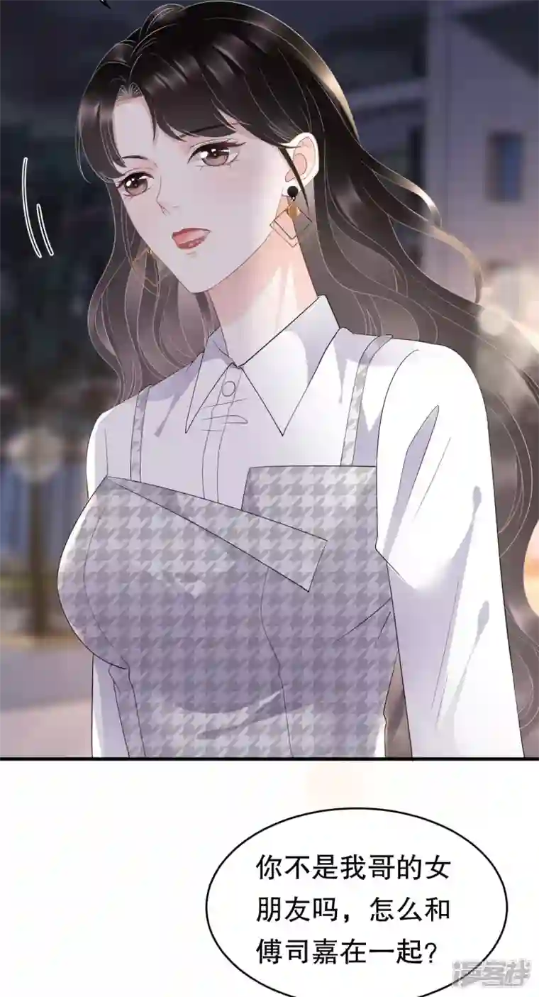 大小姐能有什么坏心眼呢第87话 韩天麟的妹妹