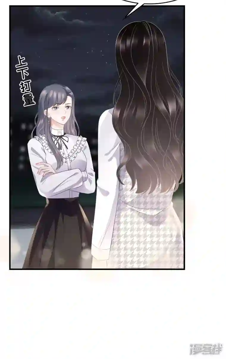 大小姐能有什么坏心眼呢第87话 韩天麟的妹妹