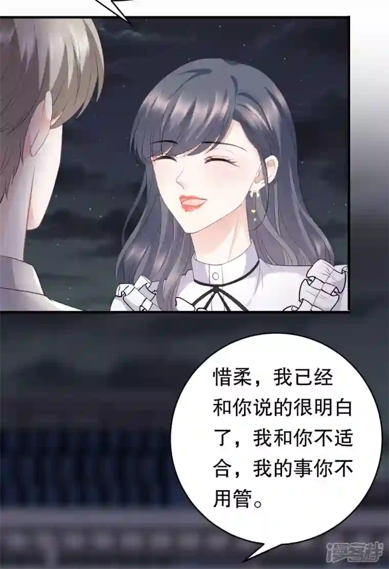 大小姐能有什么坏心眼呢第87话 韩天麟的妹妹