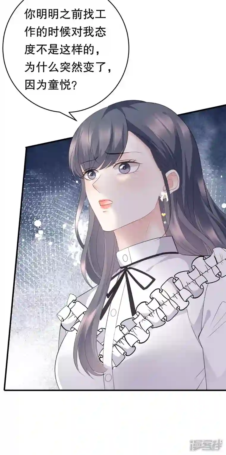 大小姐能有什么坏心眼呢第87话 韩天麟的妹妹
