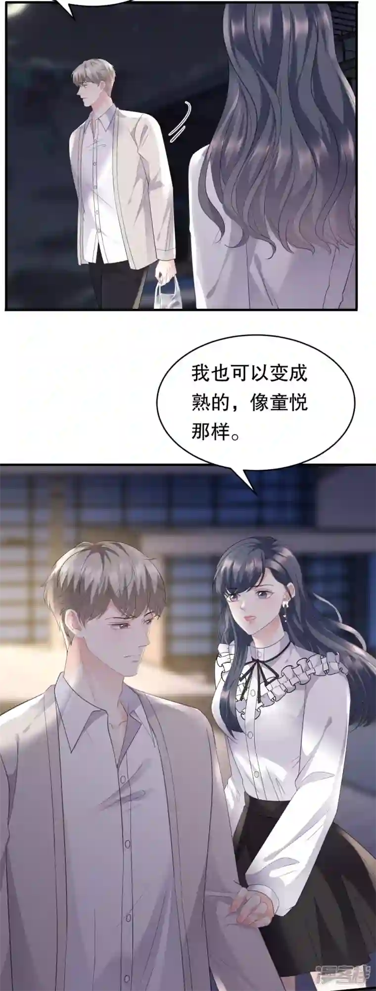 大小姐能有什么坏心眼呢第87话 韩天麟的妹妹