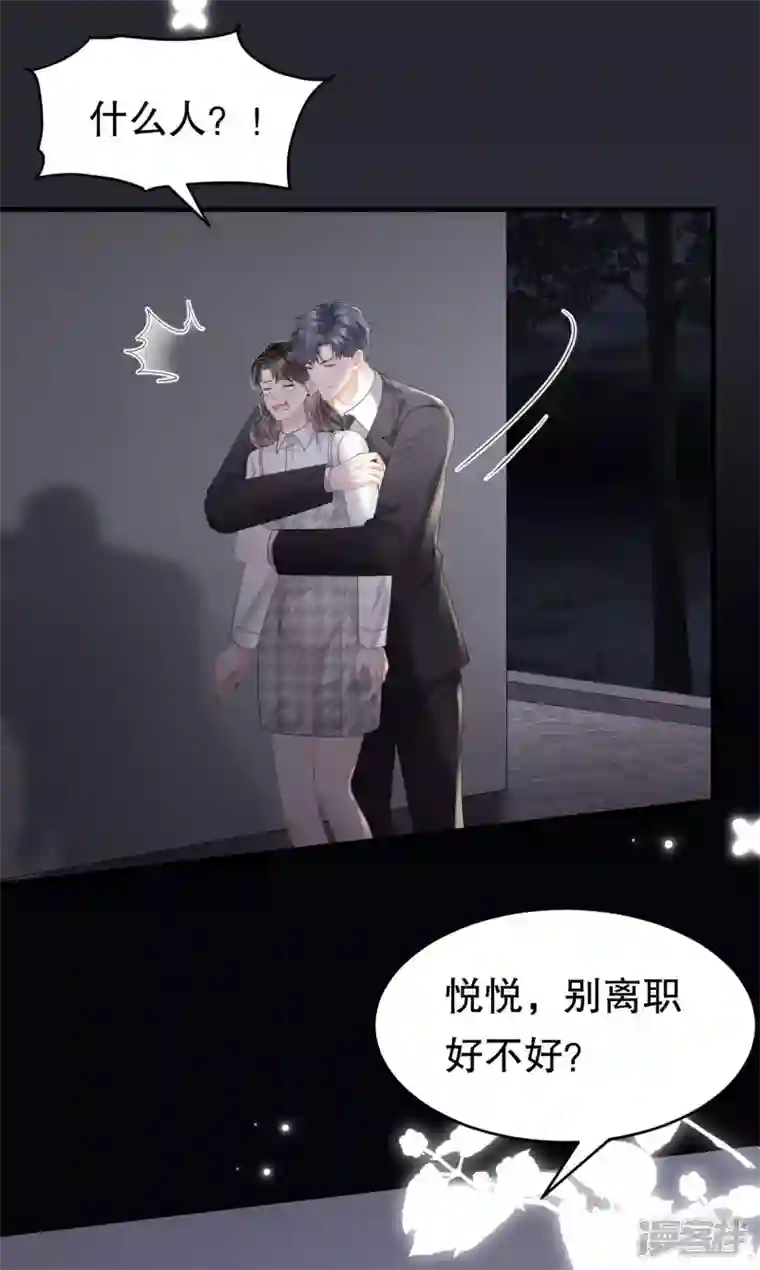 大小姐能有什么坏心眼呢第87话 韩天麟的妹妹