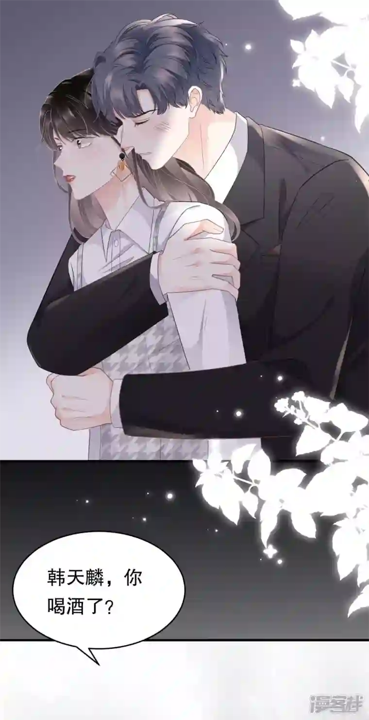 大小姐能有什么坏心眼呢第87话 韩天麟的妹妹