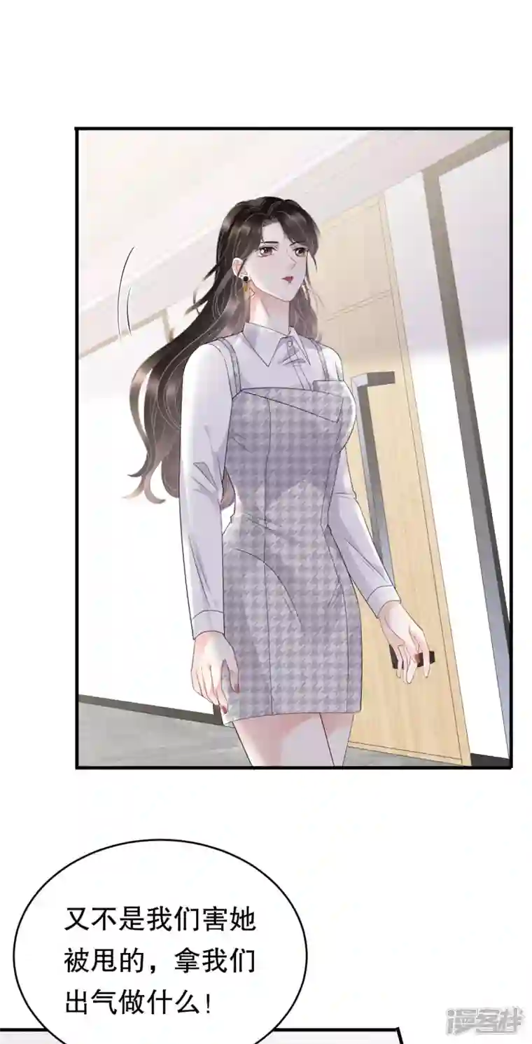 大小姐能有什么坏心眼呢第87话 韩天麟的妹妹