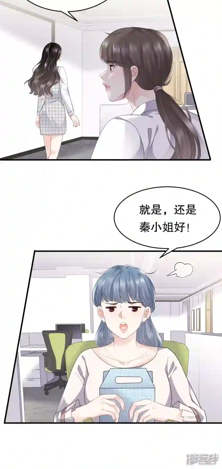 大小姐能有什么坏心眼呢第87话 韩天麟的妹妹
