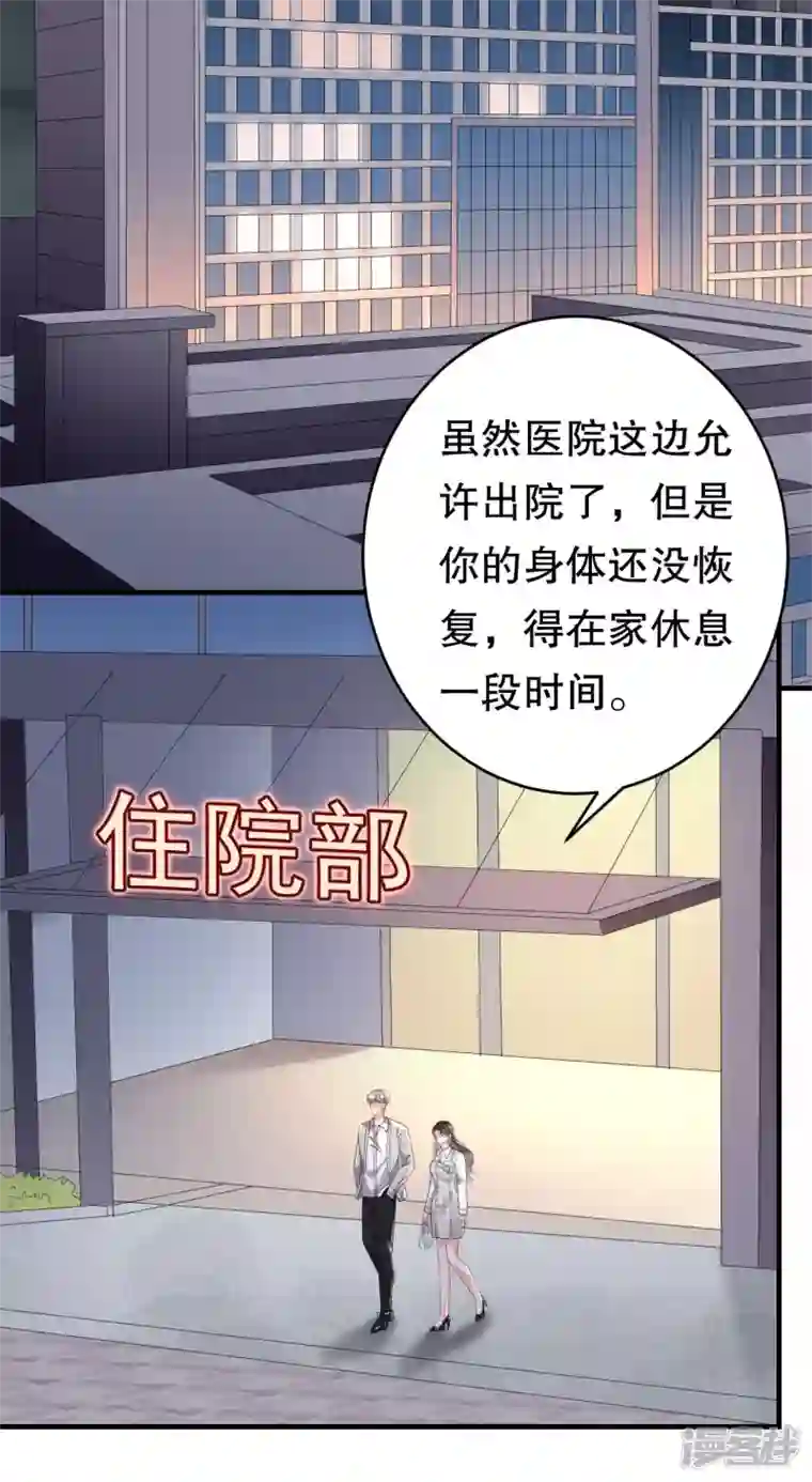 大小姐能有什么坏心眼呢第87话 韩天麟的妹妹