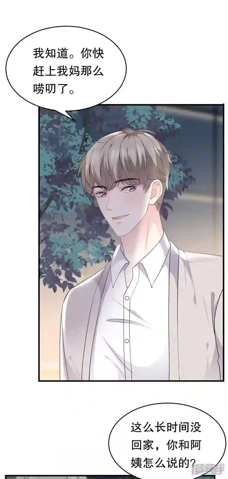 大小姐能有什么坏心眼呢第87话 韩天麟的妹妹