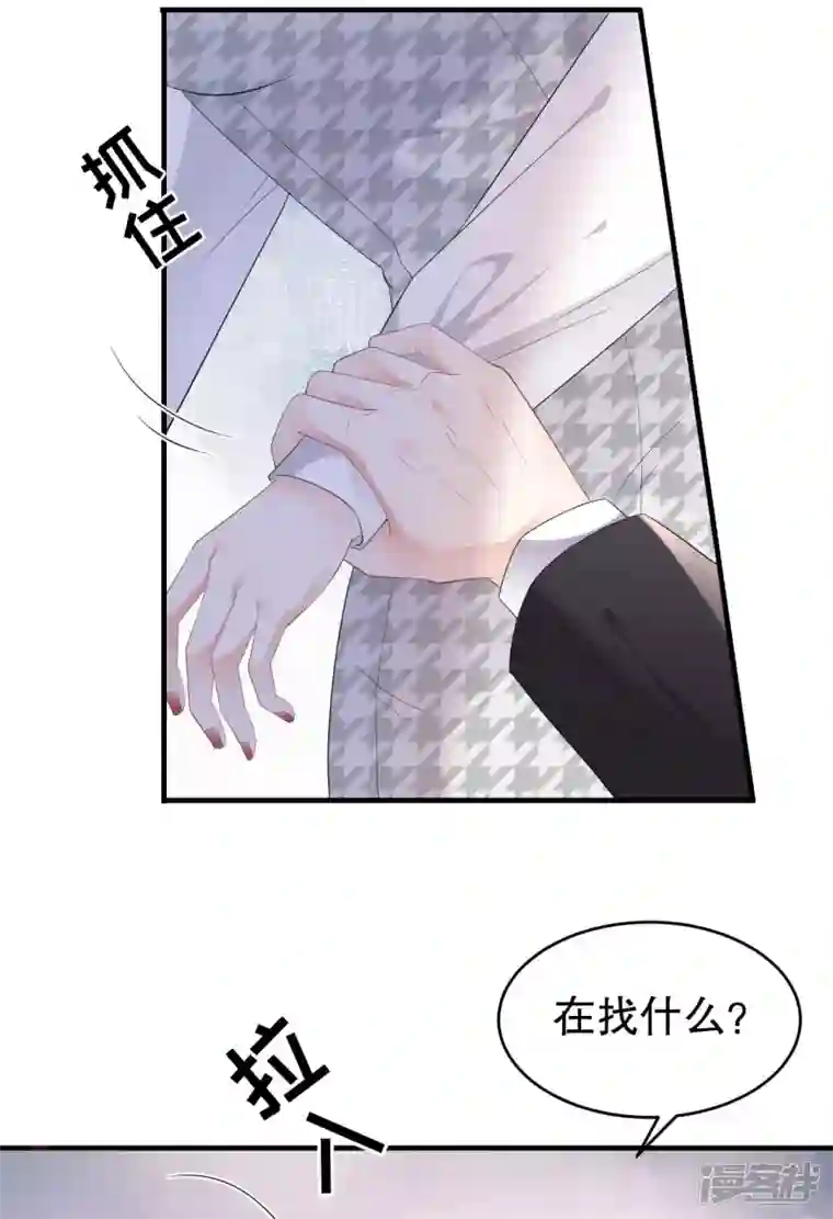 大小姐能有什么坏心眼呢第88话 霸总装醉