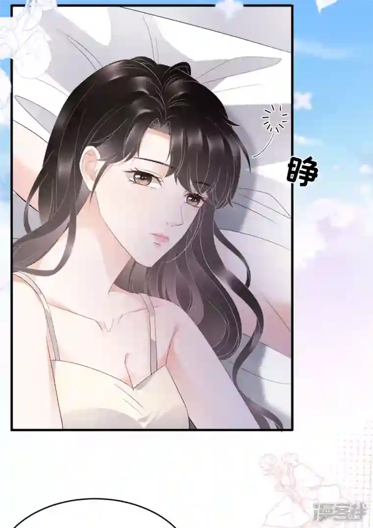大小姐能有什么坏心眼呢第88话 霸总装醉