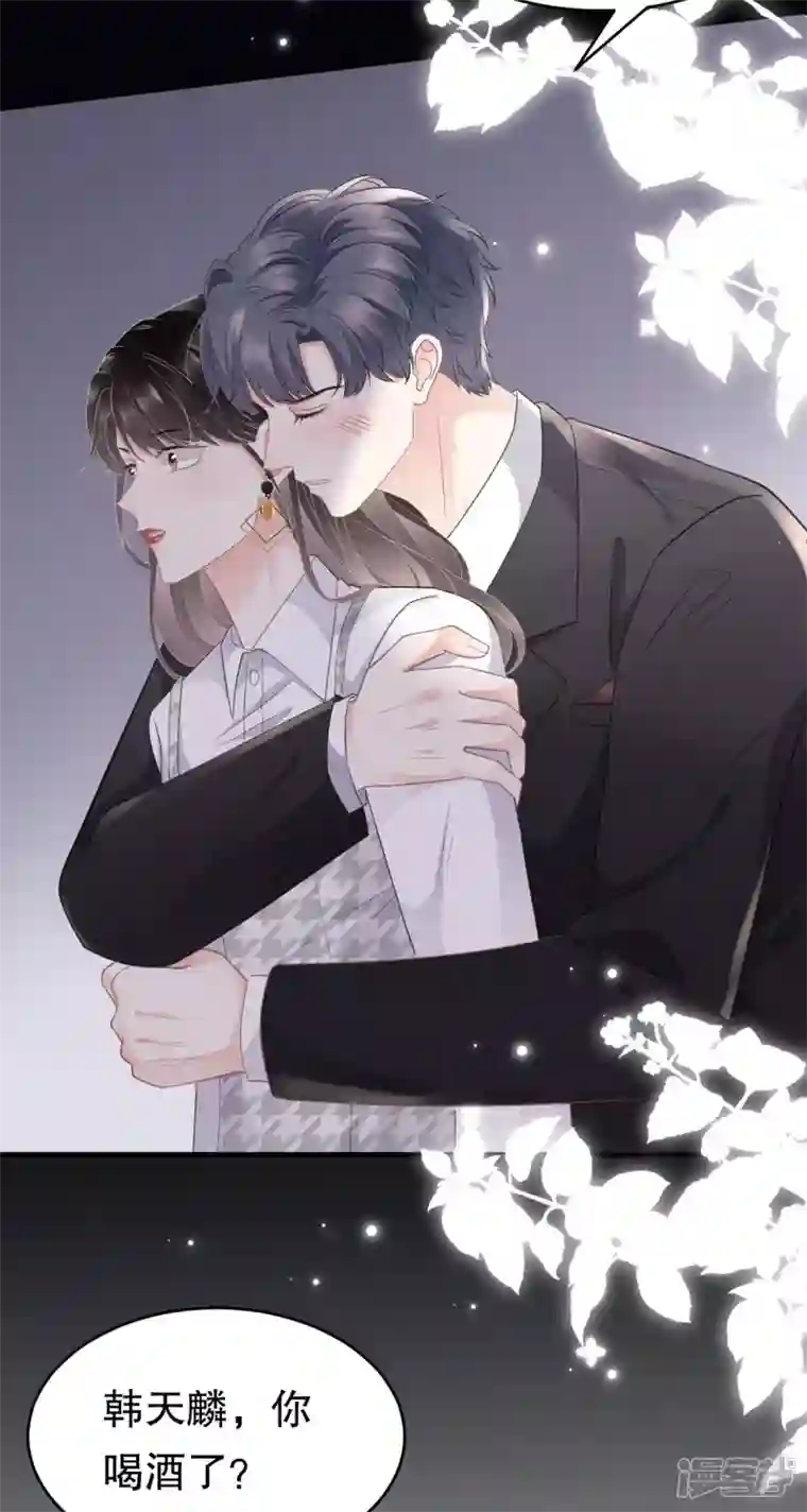 大小姐能有什么坏心眼呢第88话 霸总装醉