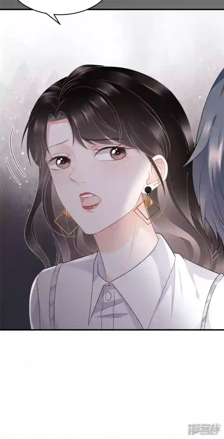 大小姐能有什么坏心眼呢第88话 霸总装醉
