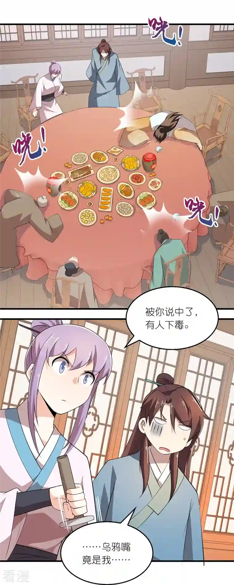 极品狂婿第135话 没酒品的乌鸦嘴