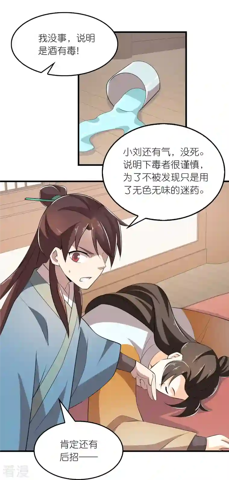 极品狂婿第135话 没酒品的乌鸦嘴