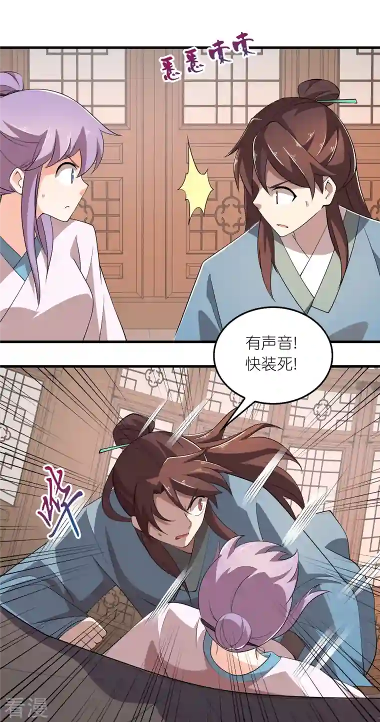 极品狂婿第135话 没酒品的乌鸦嘴