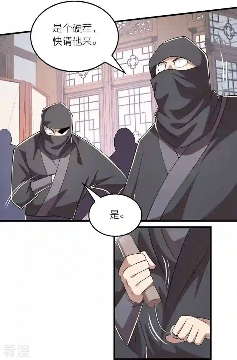 极品狂婿第135话 没酒品的乌鸦嘴