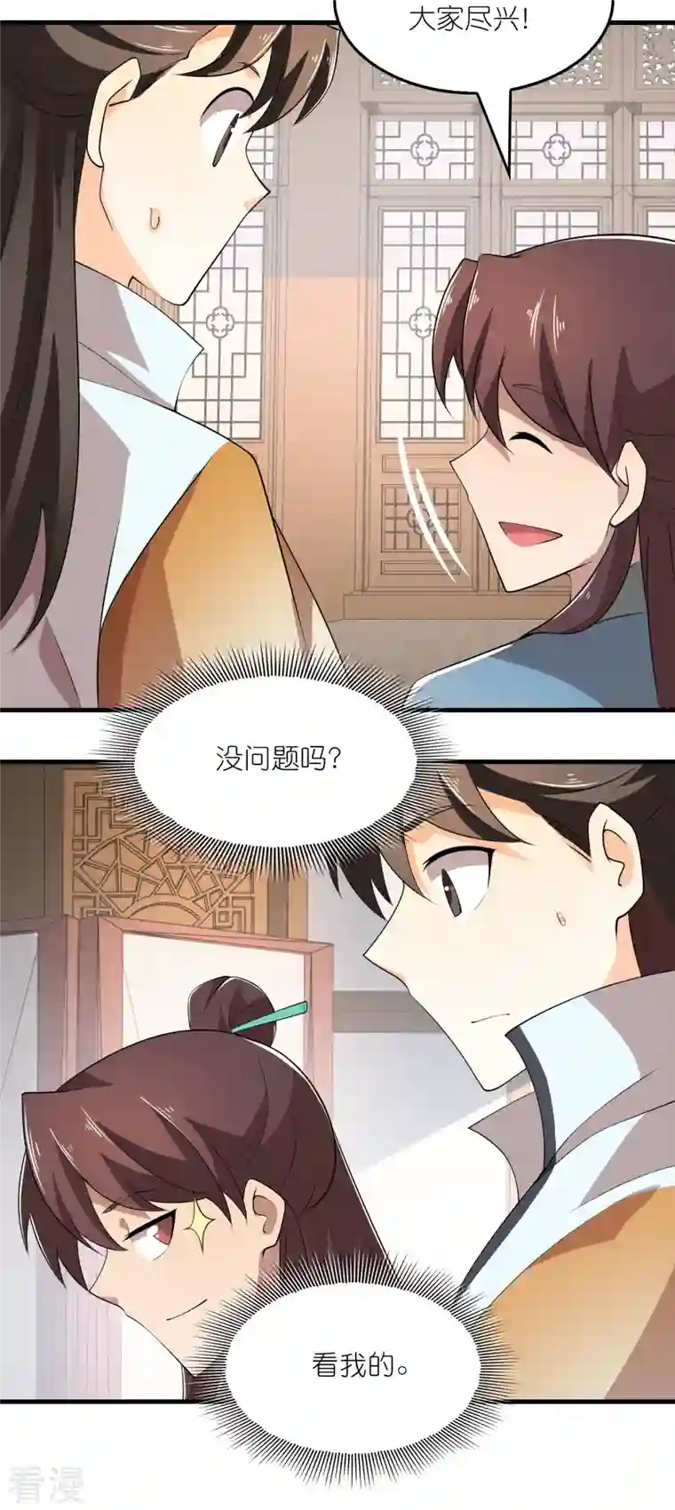 极品狂婿第135话 没酒品的乌鸦嘴