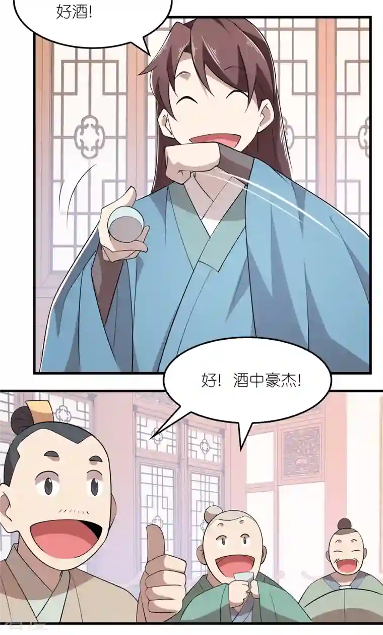 极品狂婿第135话 没酒品的乌鸦嘴