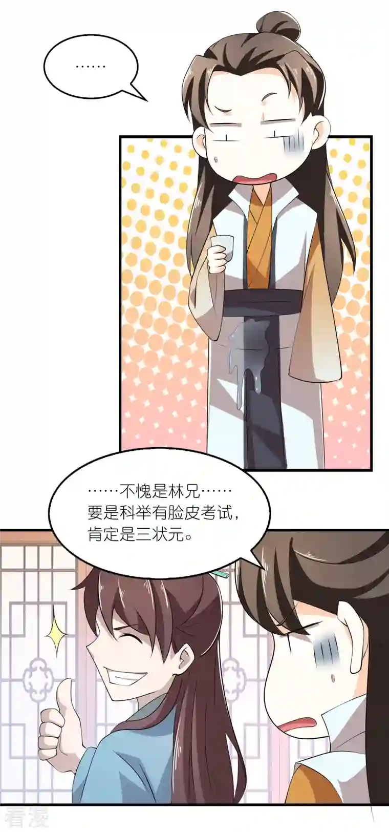 极品狂婿第135话 没酒品的乌鸦嘴