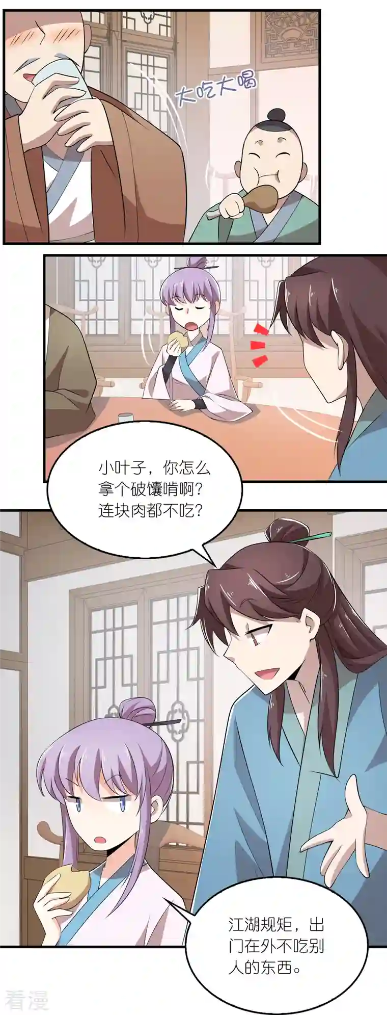 极品狂婿第135话 没酒品的乌鸦嘴