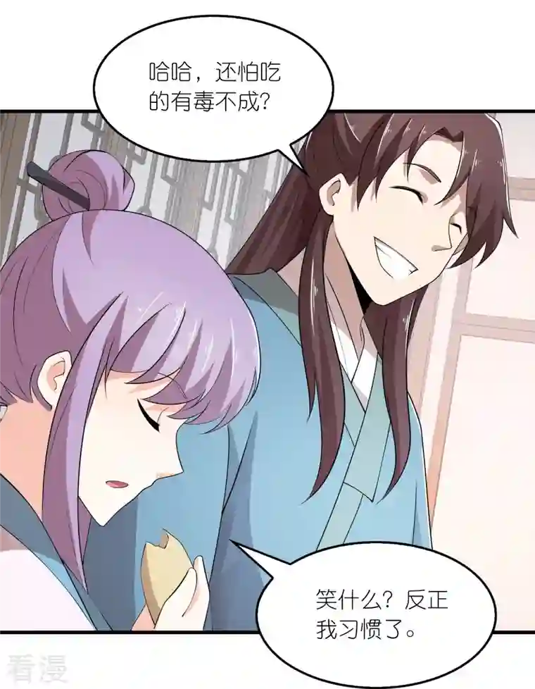 极品狂婿第135话 没酒品的乌鸦嘴