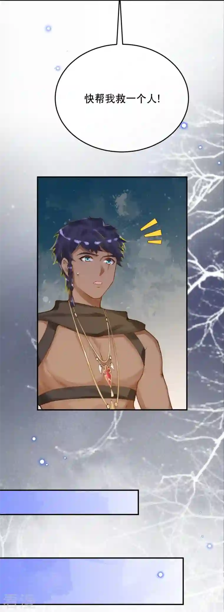 穿越埃及：成为王的新娘第47话 求求你，帮我！