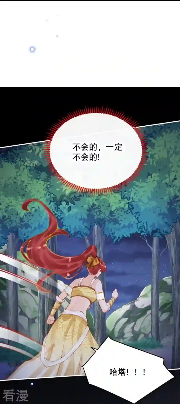 穿越埃及：成为王的新娘第47话 求求你，帮我！