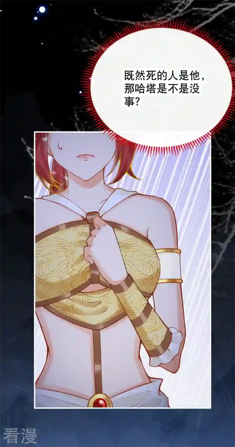 穿越埃及：成为王的新娘第47话 求求你，帮我！