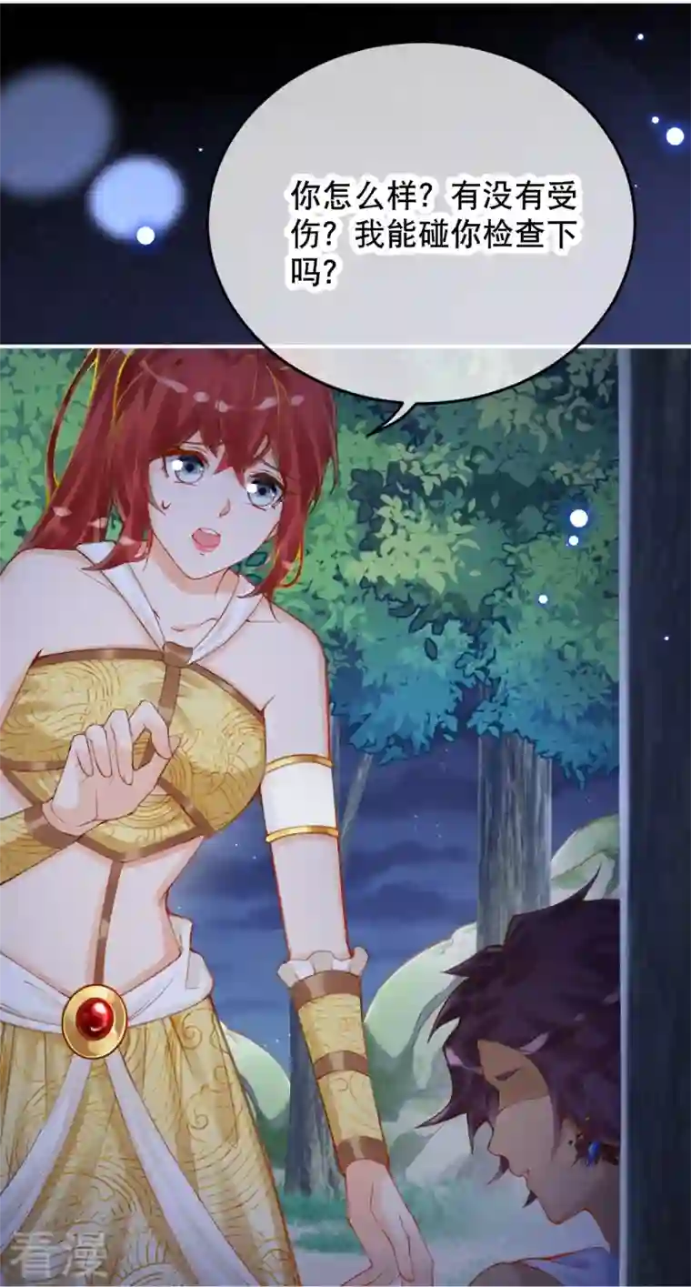 穿越埃及：成为王的新娘第47话 求求你，帮我！