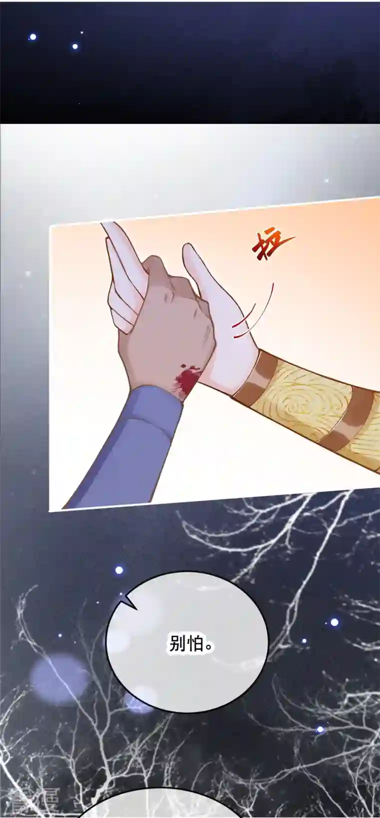 穿越埃及：成为王的新娘第47话 求求你，帮我！