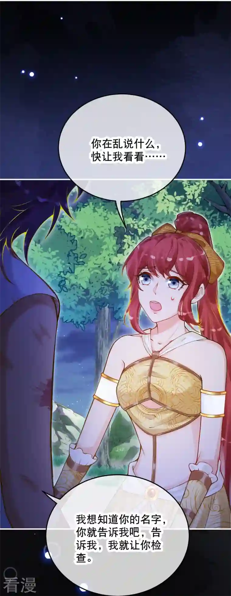 穿越埃及：成为王的新娘第47话 求求你，帮我！