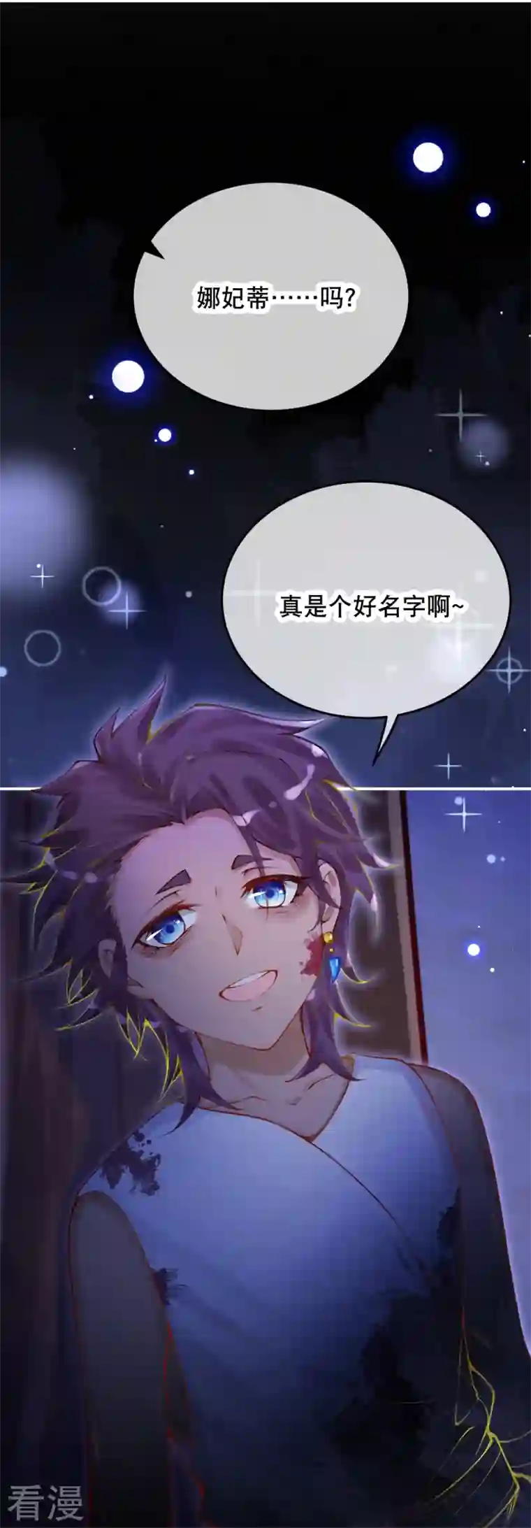 穿越埃及：成为王的新娘第47话 求求你，帮我！