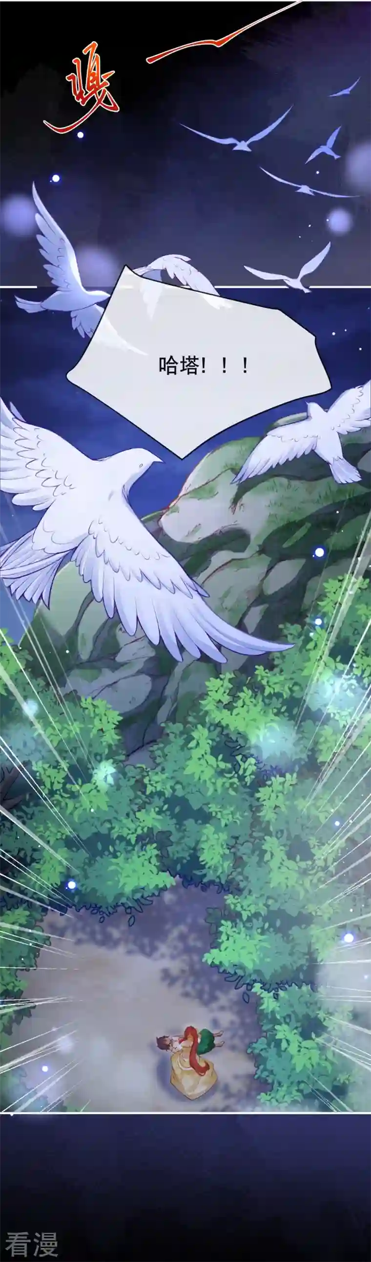 穿越埃及：成为王的新娘第47话 求求你，帮我！