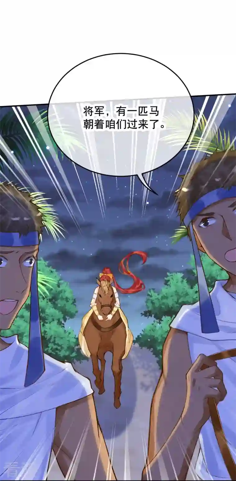 穿越埃及：成为王的新娘第47话 求求你，帮我！