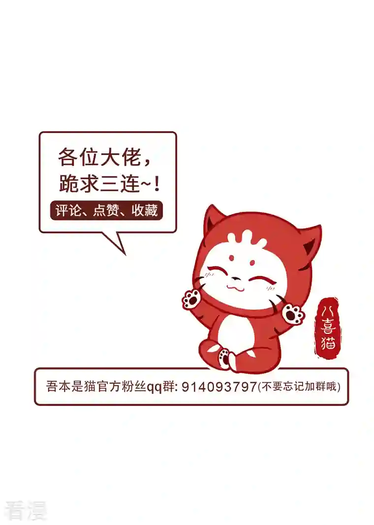 吾本是猫第71话 现身