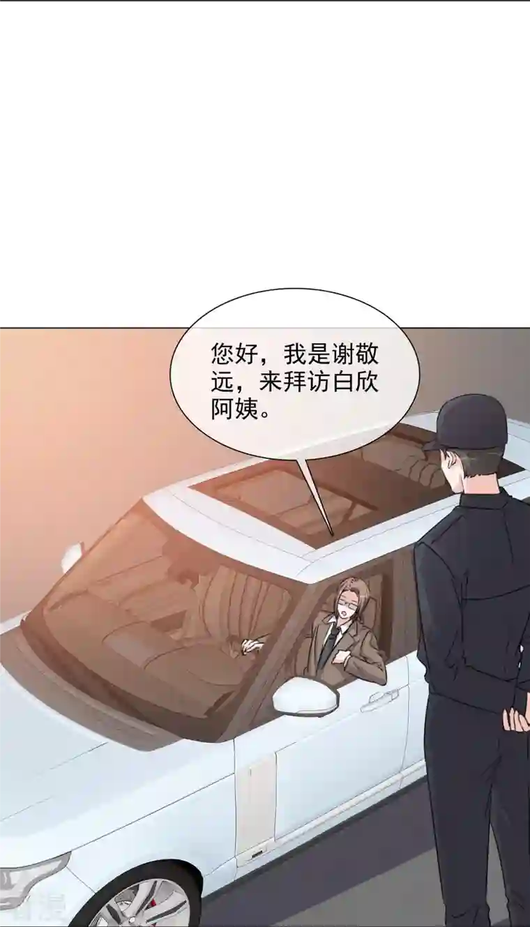 重生后靠脸混娱乐圈第221话 换肾