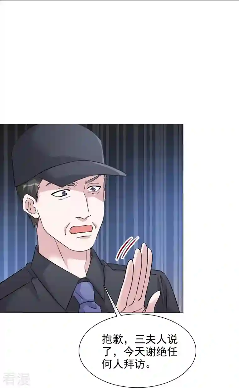 重生后靠脸混娱乐圈第221话 换肾