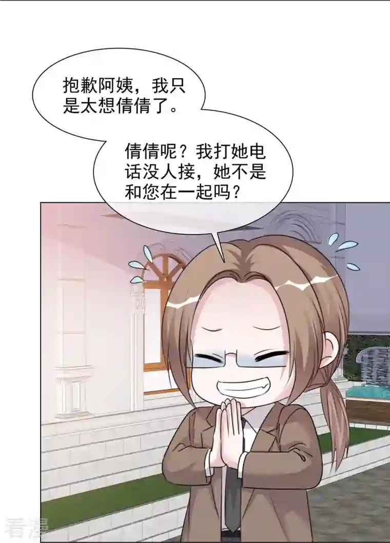 重生后靠脸混娱乐圈第221话 换肾