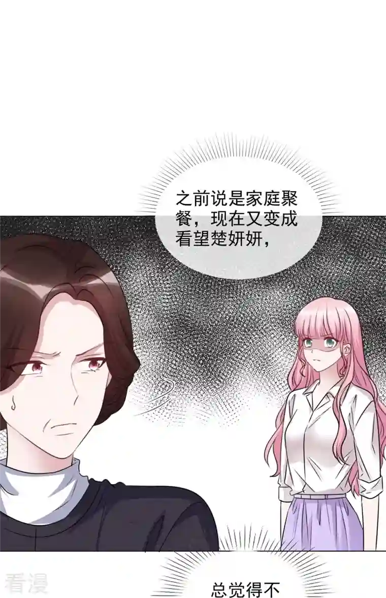 重生后靠脸混娱乐圈第221话 换肾