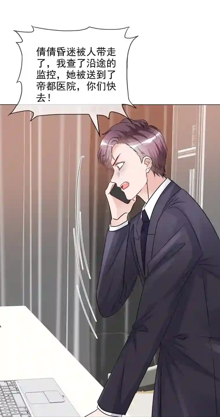 重生后靠脸混娱乐圈第221话 换肾