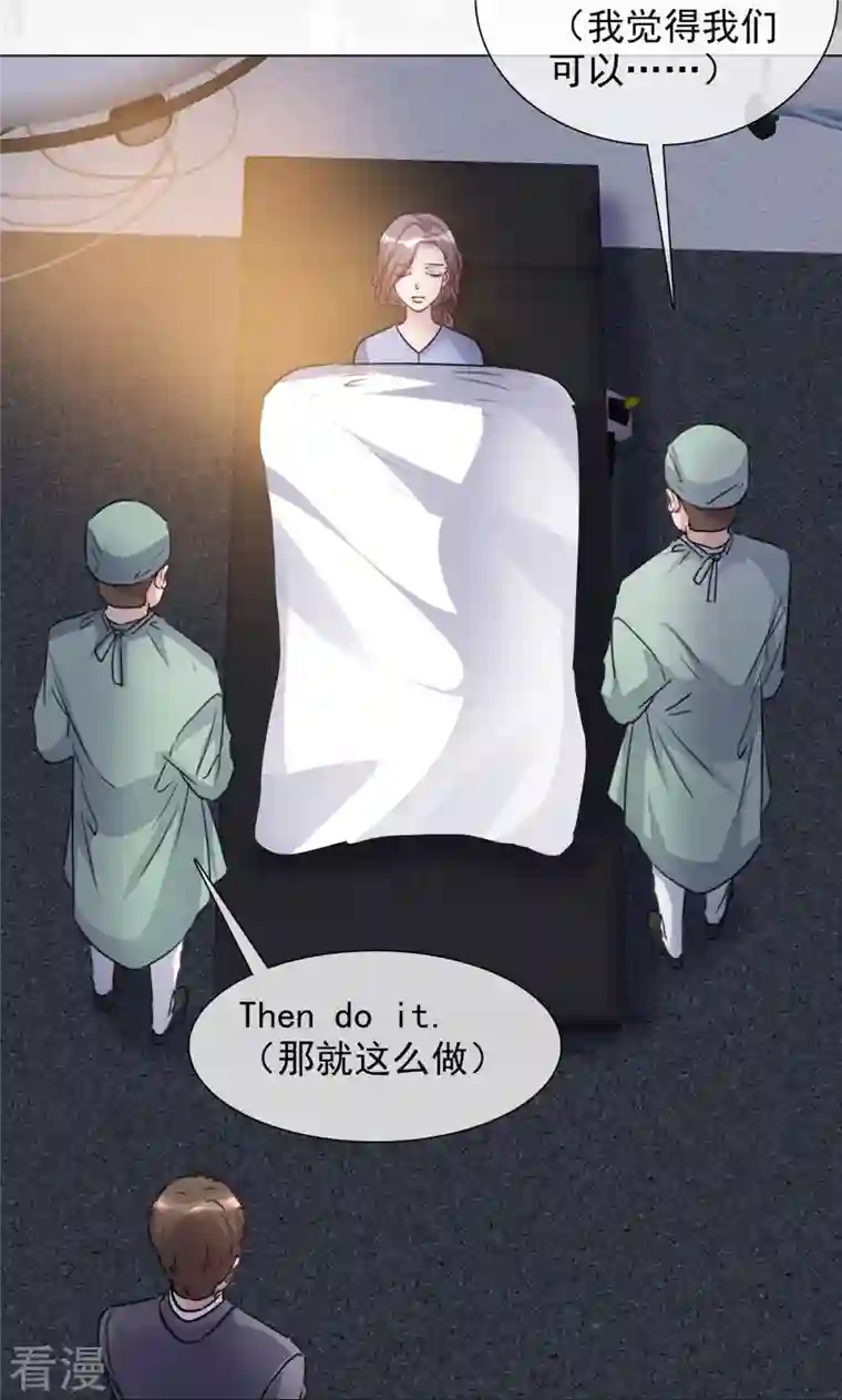 重生后靠脸混娱乐圈第221话 换肾