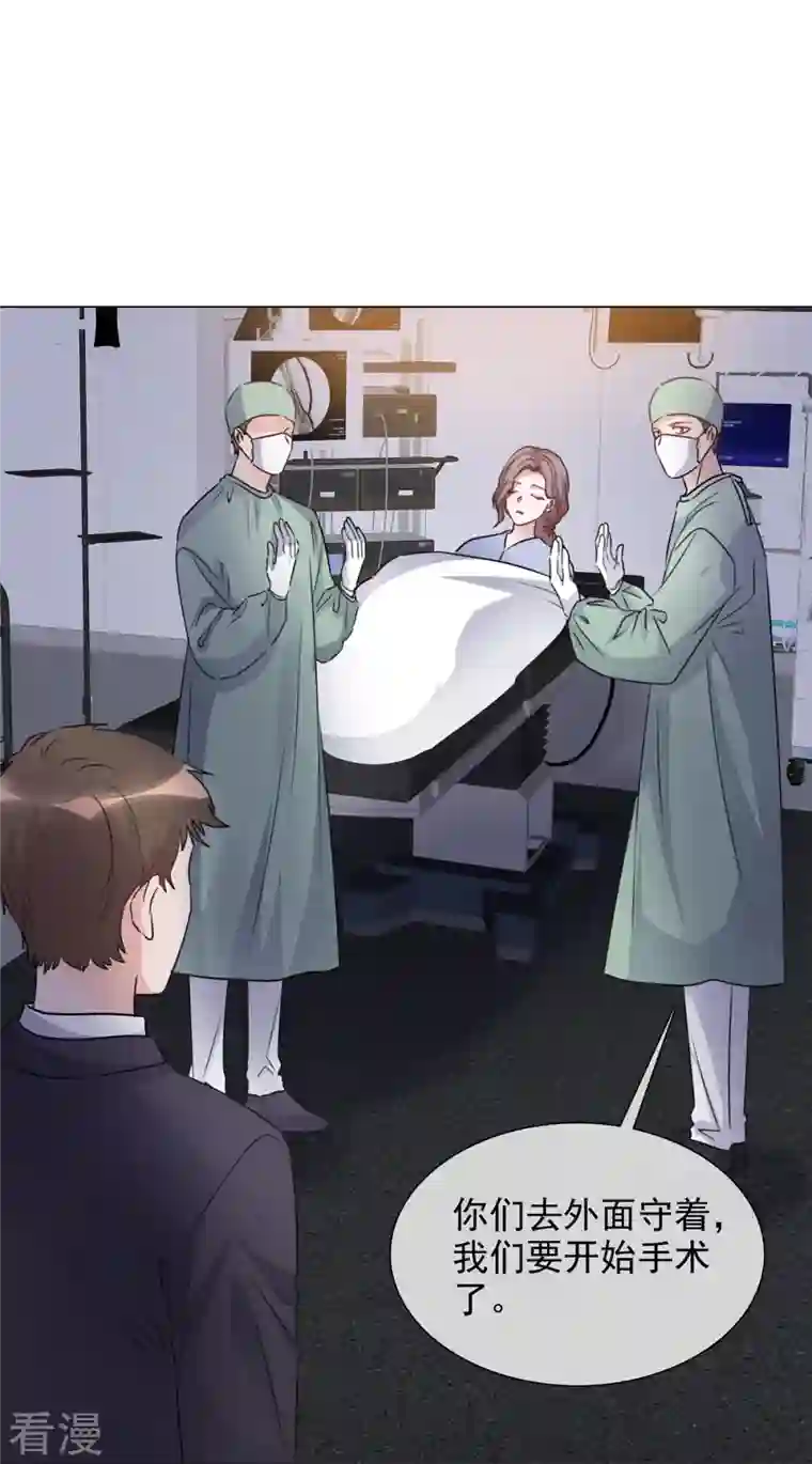 重生后靠脸混娱乐圈第221话 换肾