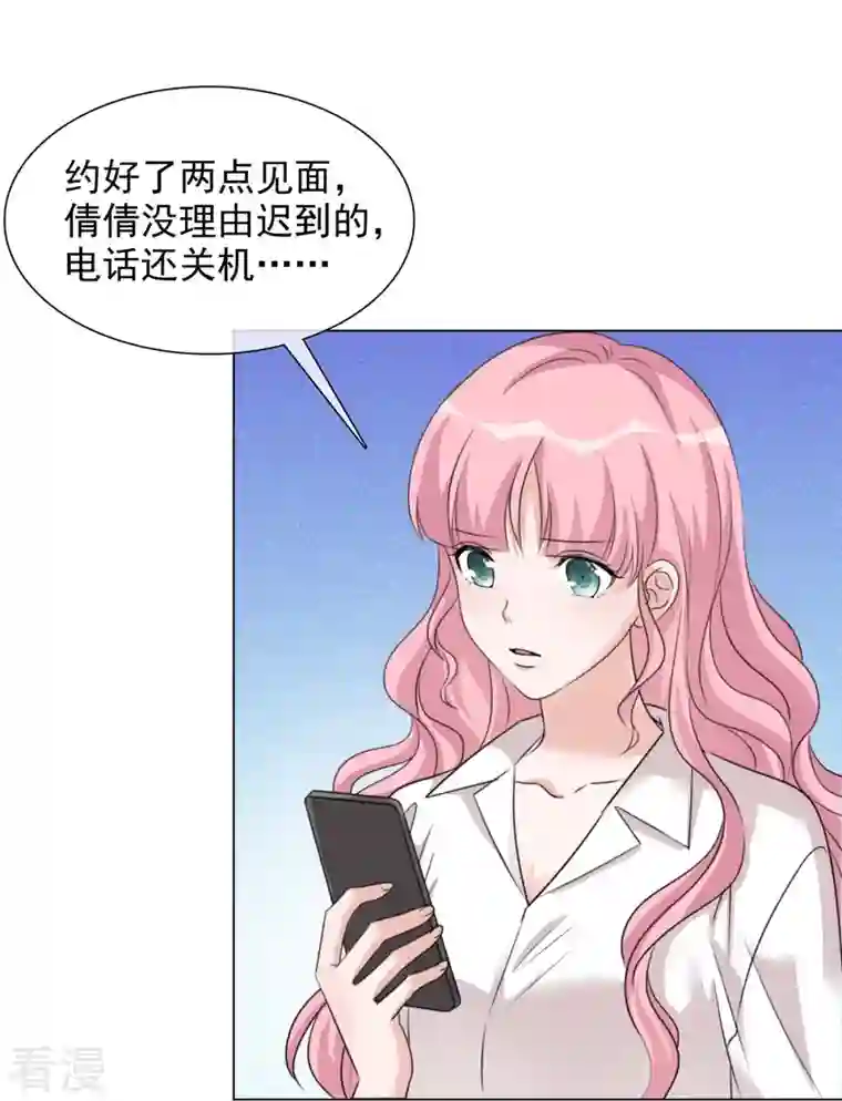 重生后靠脸混娱乐圈第221话 换肾