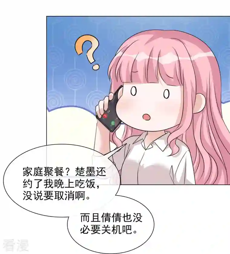 重生后靠脸混娱乐圈第221话 换肾